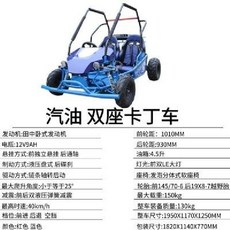4륜 오토바이 산악 네발 전동 산악용 사륜바이크 가솔린 오프로드, 부모와 자식 2인승 125cc 고카트