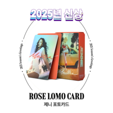 슈어마켓 제니 2025신상앨범 굿즈 포토카드, Mantra[홀로그램]