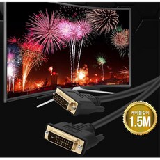 넥스트dvi케이블1.5m