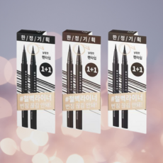 올리브영아이라이너