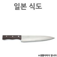 113 돈깡샵 / 일본산 식도 주방식도 식칼 부억칼 중 1p 진검 식칼 티타늄칼 유럽형식도