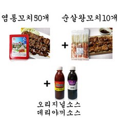 염통꼬치50개