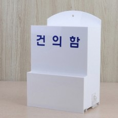 아크릴소리함