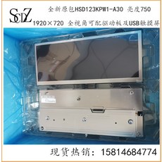 기타차량용모니터 올뉴 Cai12.3inch차량용 공업 스크린 HSD123KPW1-A30가격, 기본