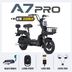 보쉬전기자전거