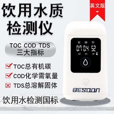 큰길 흠 QUXIN 국표 수측기 고정밀도 마시다 수질 TOCCODTDS 많다, 멀티 수질 검사기 （영문 판 ）
