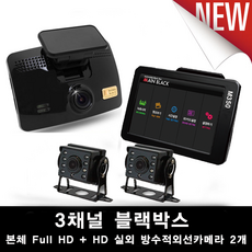 블랙박스m3