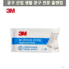 세니타이저와이퍼