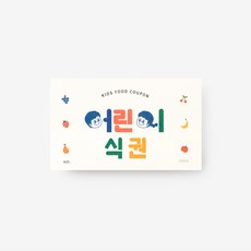 보자기카드 결혼식 피로연 웨딩 디자인 어린이 식권, FB908 어린이 식권 공용 세트 50부