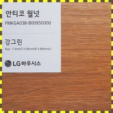 lg강마루