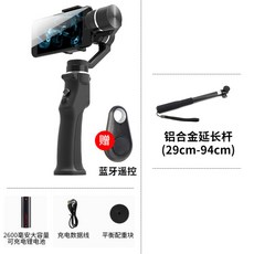 핸드폰확장3축짐벌