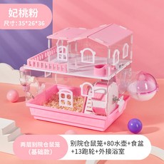 햄스터 3층 분리식 다람쥐 전달 투명 케이지 놀이터 타입 상세사진참조