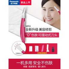 파나소닉눈썹칼