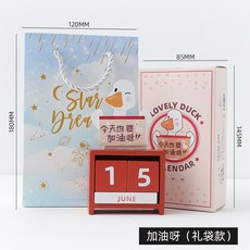 프레지오 독창적 큐트 그테이블 우드 캘린더 진열 장식품 연구함 격려 무드 중간고사 수능 카운트다운 알림판 소녀 단아한 선물, 예봉투 타입 주유 오리