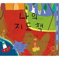 논술생각의지도