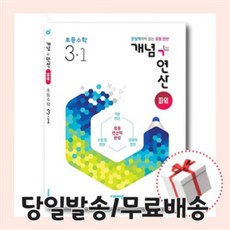 개념플러스연산