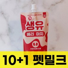 마이베프 강아지 펫밀크 생유베리마치 반려견우유 고양이우유 개우유 반려견건강식단, 10개, 200ml