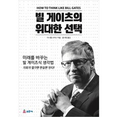 빌게이츠시계