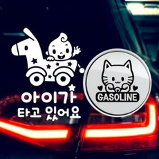 아트박스/제제데코 P_유모차 국문 반사+주유구마네키네코 가솔린B, 1개