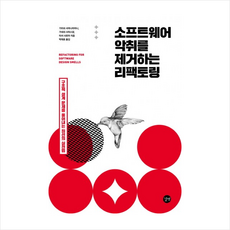 리팩토링