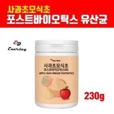 사과 초모 식초 분말 가루 파우더 유기산 포스트 바이오틱스 유산균 자연발효 초모유기산 애플 사이다 비니거 19종 생유산균 LGG유산균 유산균배양물 프락토올리고당 PH밸런스 복부 체지방관리 효능 국산 먹는법 추천, 브레인비 1병, 1개