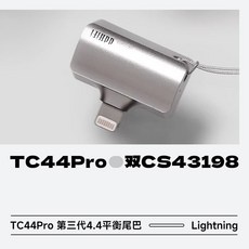 디코딩 칩 DDhifi TC44 Pro USB DAC, B. TC44Pro(아이폰)+33W 고속충전기 - tc44pro