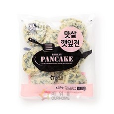 맛살깻잎전