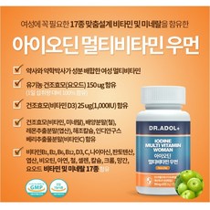 아이오딘 멀티비타민