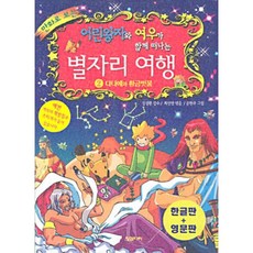 징검다리장난감