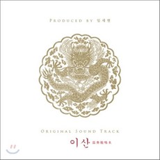 [CD] 이산 (笛奏龍鳴水 : 적주용명수) (MBC 특별기획 드라마) O.S.T : * 재발매* - adolp