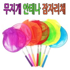 잠자리채뜰채