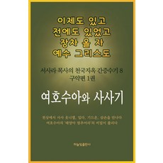 할인천국1