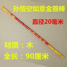 삼국지 언월도 목검 죽도 이 비치 삽 대나무 목검 무기 무대 소품 성능 검 성능 죽도 23, 밝은 노랑
