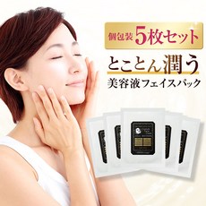 일본마스크팩 인간 줄기 엑소좀 마스크팩 시트개인 포장 5 개 세트 팩 egf 시트인간 EGF FGF 시트 시트마스크팩 시트시트 히알루 론산 찌거기 페이스팩 소분 셀 방법 한 얼굴, 5개