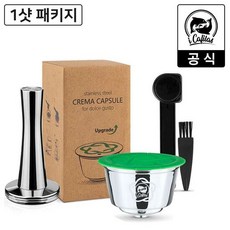 돌체구스토캡슐재활용