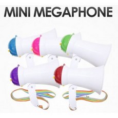 소형메가폰