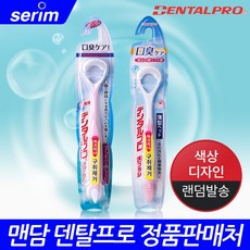 맨담 덴탈프로 혀 크리너, 1개