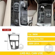 자동차 탄소 섬유 인테리어 기어 패널 트림 스티커 장식 BMW 7 시리즈 F01 2009-2014 액세서리, 01 black-LHD