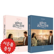 알함브라궁전의추억