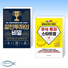 주식투자스타트업