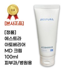 [본사정품] 에스트라 아토베리어 MD크림 100ml 피부과 병원용 피부기능강화 고보습크림 피부장벽 얼굴바디겸용 손상피부케어 피부진정, 1개