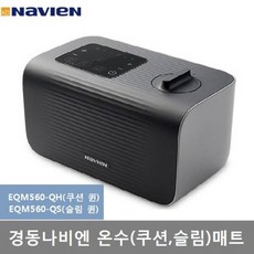 경동나비엔 퀸사이즈 온수매트 EQM560-QH(쿠션)/EQM560-QS(슬림) 커버포함, 2) EQM560-QS(슬림 퀸사이즈)