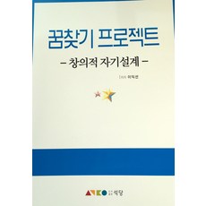 변경의팔라딘만화