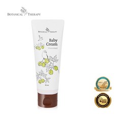 [보타니컬테라피][NEW]베이비크림 90ml 유아크림/아기크림, 없음, 상세설명 참조