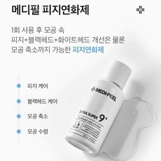 메디필화장솜