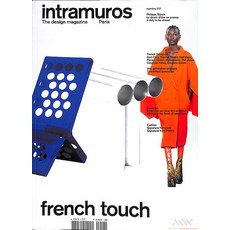 Intramuros Design France 2023년10/11/12월 (#217)호 ( 월드매거진) - 당일발송