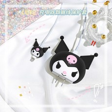 산리오충전기보호캡