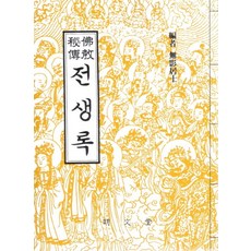 장생22전