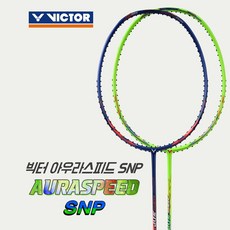 빅터 아우라스피드 SNP 가벼운 입문용 배드민턴라켓, 그린(GREEN), 4U, 색상선택:그린(GREEN)|무게선택:4U, 1개