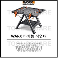 WORX 웍스 다기능 작업대 WX051, 1개